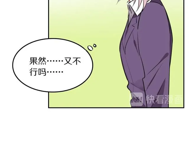 第17话小团子 第28页