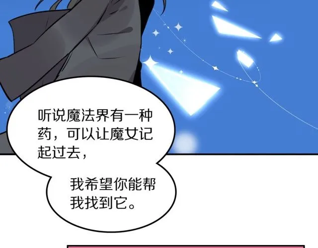 第17话小团子 第36页
