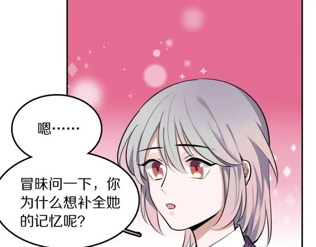 第17话小团子 第37页