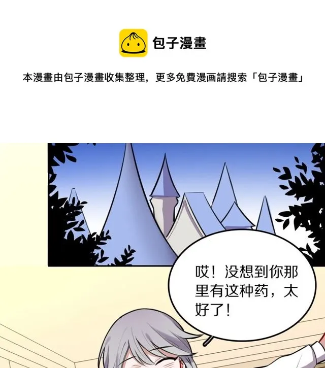 第17话小团子 第41页