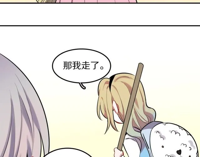 第17话小团子 第44页