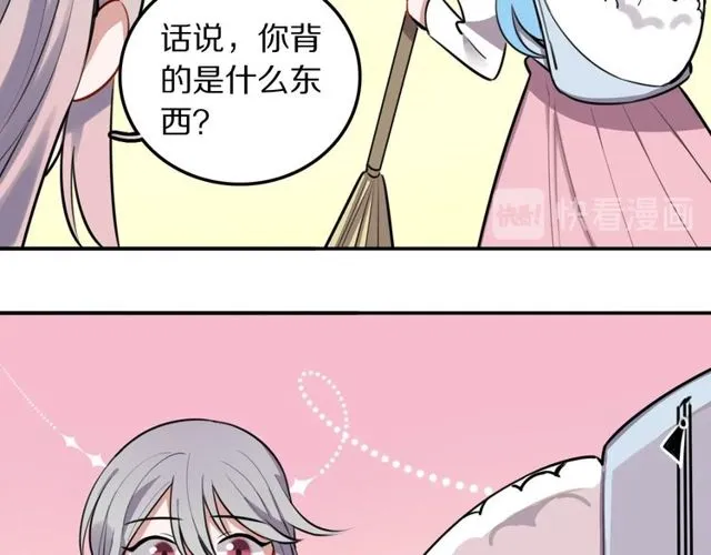第17话小团子 第45页