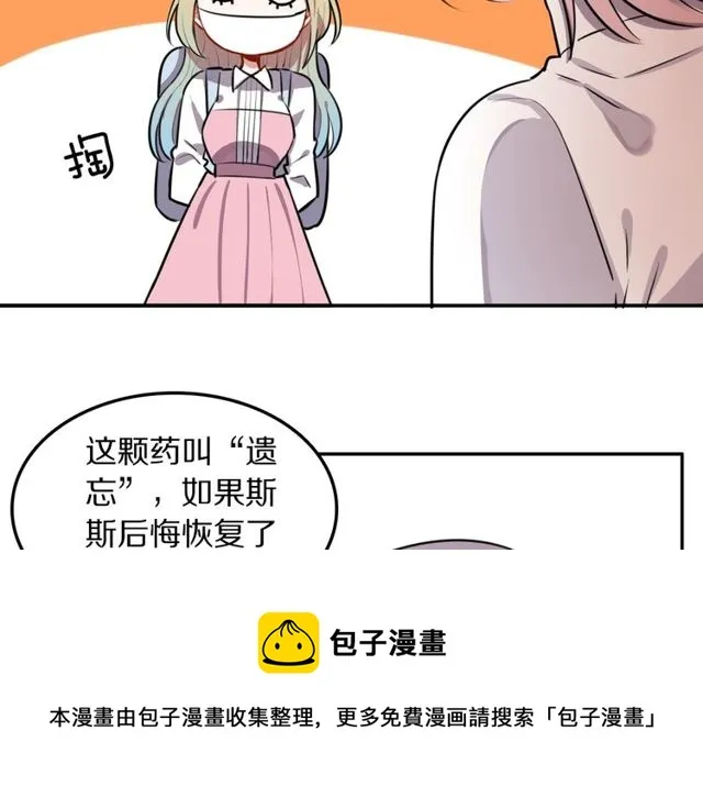 第17话小团子 第51页