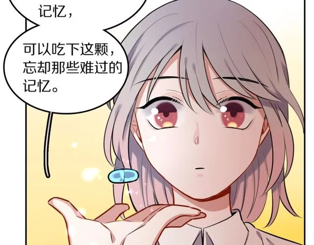 第17话小团子 第52页