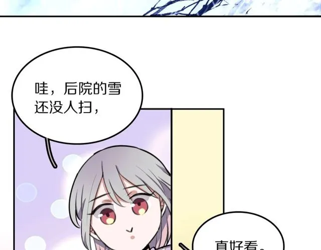 第17话小团子 第79页