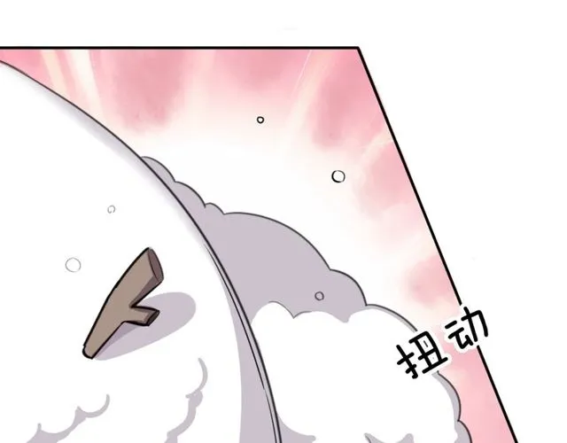 第17话小团子 第83页