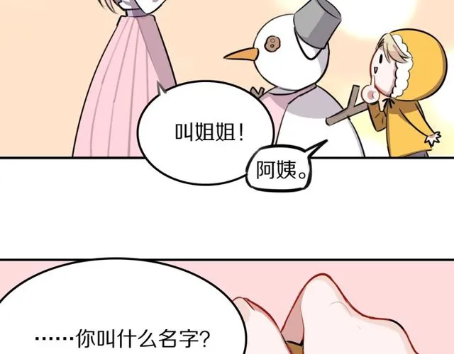 第17话小团子 第96页