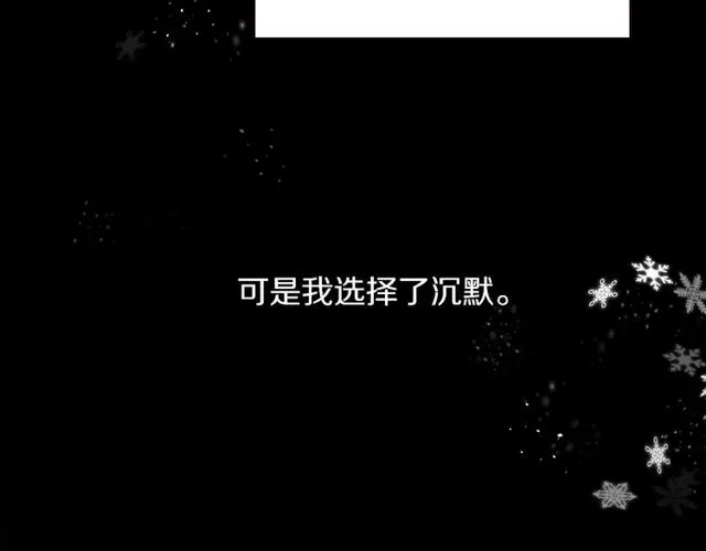 第17话小团子 第112页