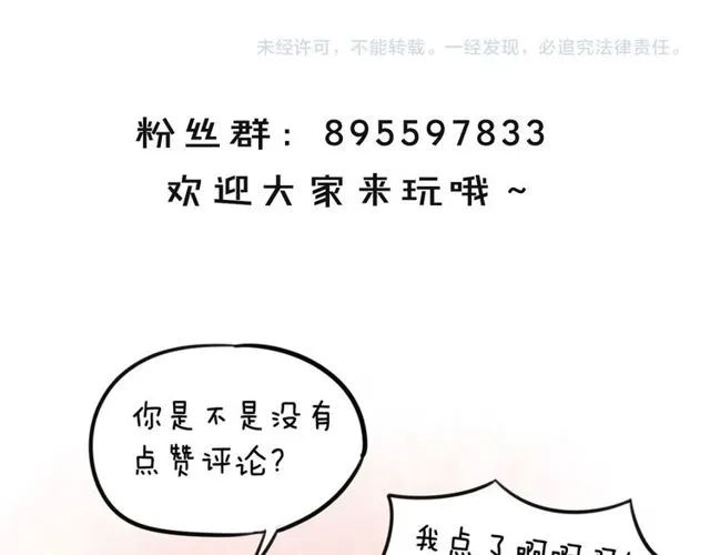 第17话小团子 第119页