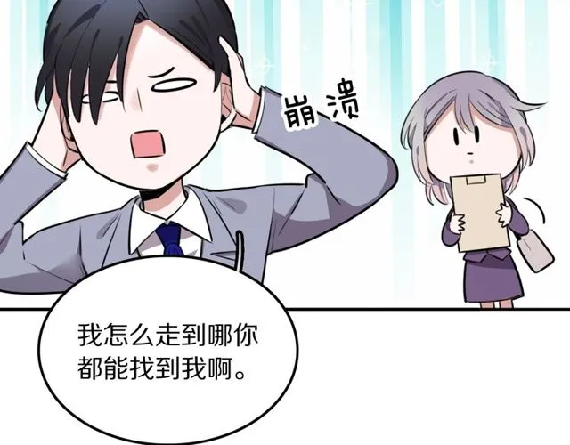 第16话卑微社畜 第9页