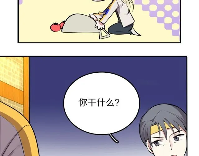 第16话卑微社畜 第16页