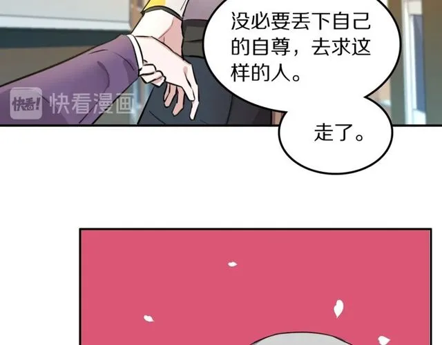 第16话卑微社畜 第44页
