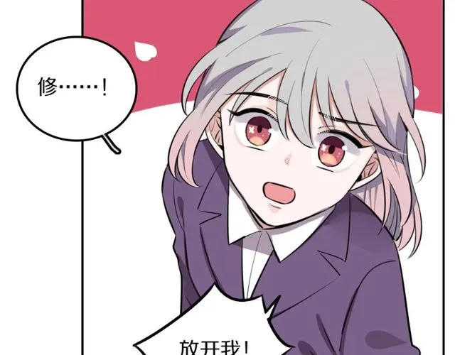 第16话卑微社畜 第45页