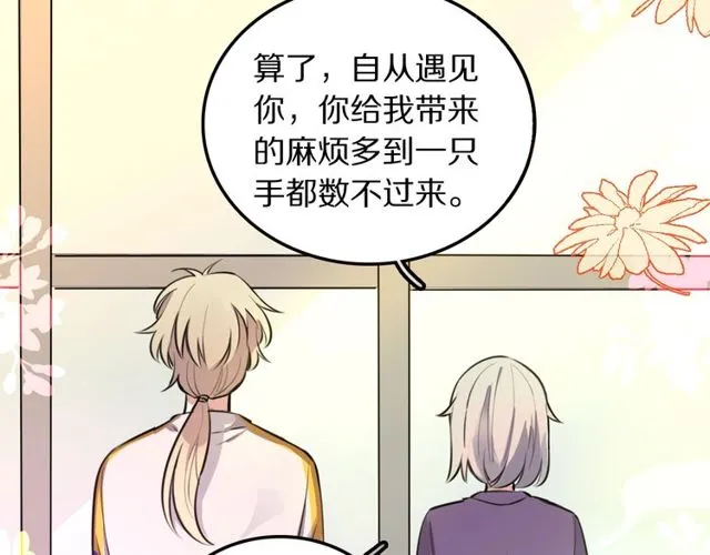 第16话卑微社畜 第52页