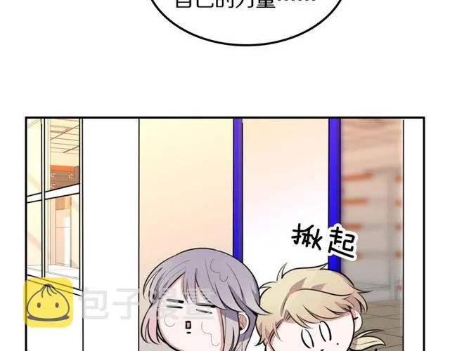 第16话卑微社畜 第57页