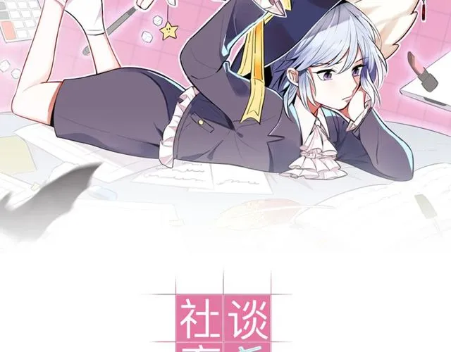 第15话关于魔女的回忆 第2页