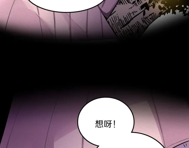 第15话关于魔女的回忆 第15页