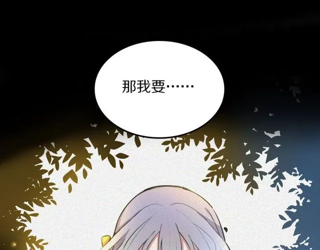 第15话关于魔女的回忆 第19页