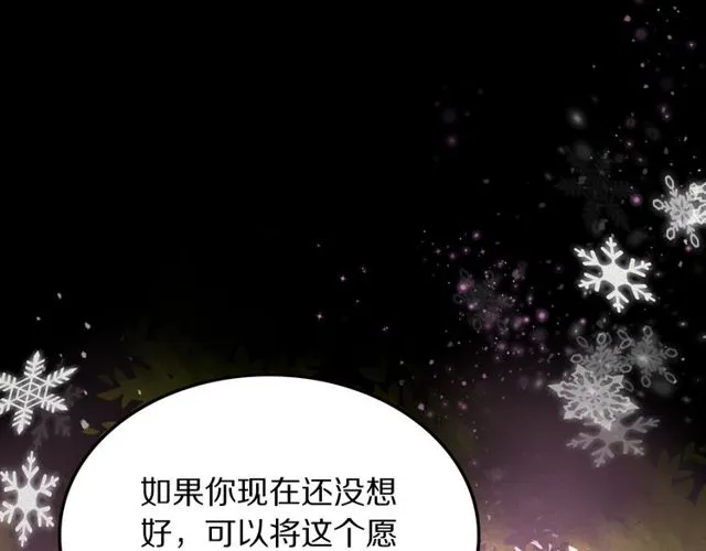 第15话关于魔女的回忆 第25页