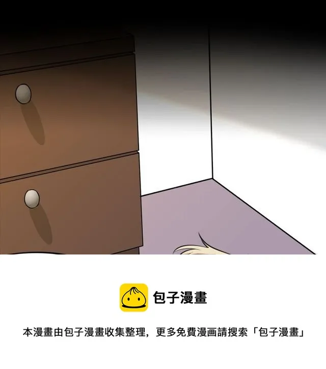 第15话关于魔女的回忆 第31页