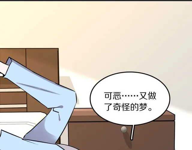 第15话关于魔女的回忆 第33页