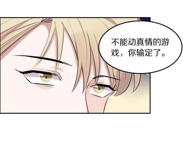 第15话关于魔女的回忆 第49页