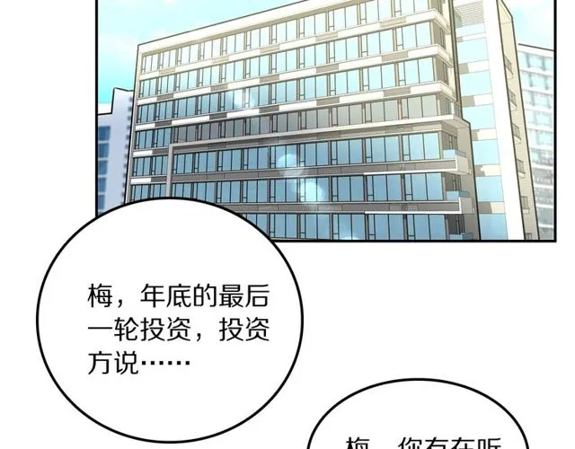 第15话关于魔女的回忆 第52页