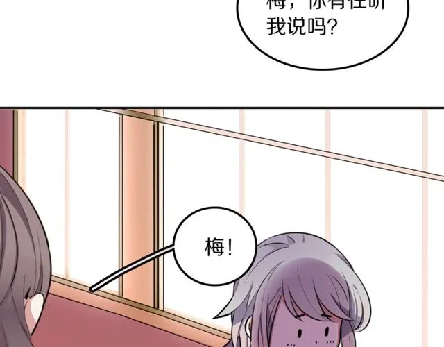 第15话关于魔女的回忆 第53页