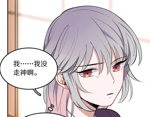 第15话关于魔女的回忆 第55页