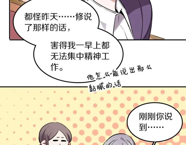 第15话关于魔女的回忆 第56页