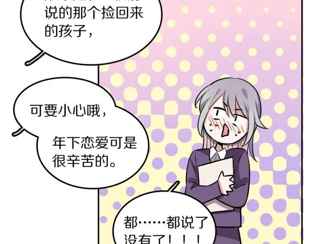 第15话关于魔女的回忆 第63页