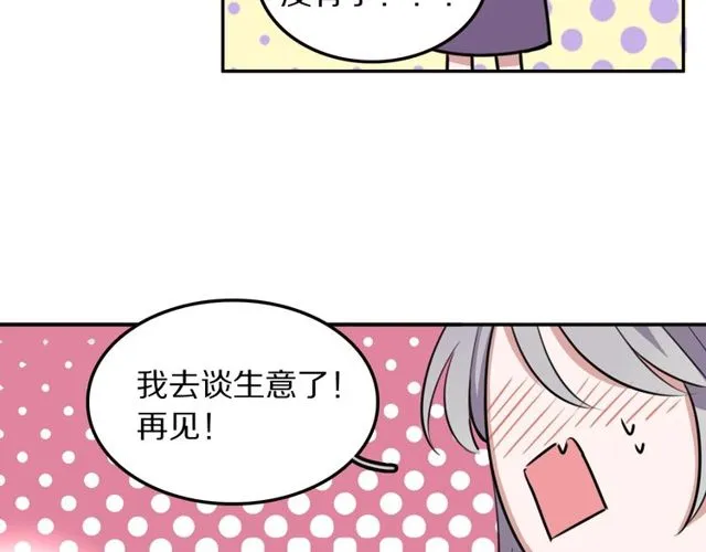 第15话关于魔女的回忆 第64页