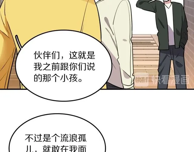 第15话关于魔女的回忆 第77页