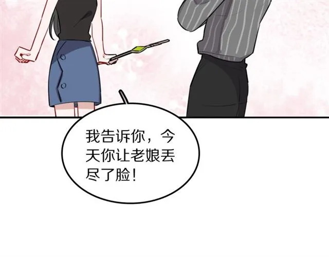 第14话陪伴 第55页