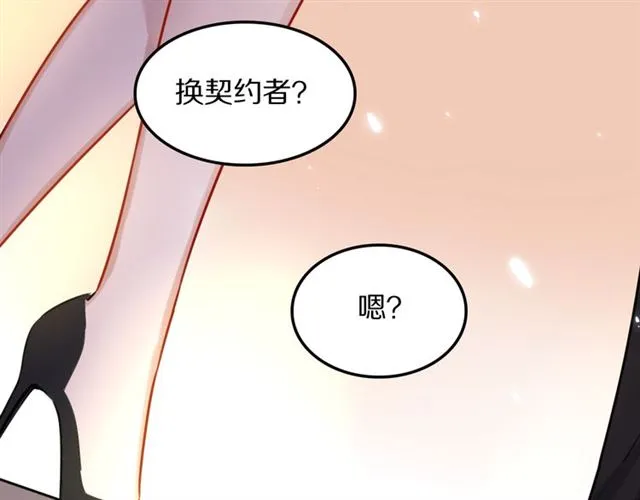 第14话陪伴 第62页