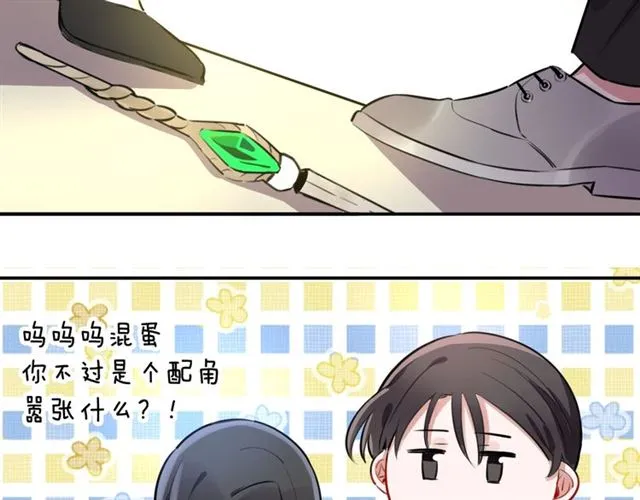 第14话陪伴 第63页