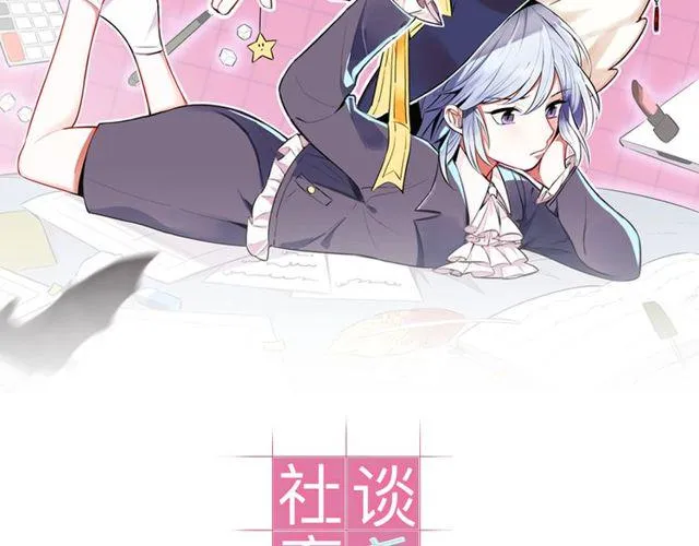 第13话修生气了 第2页