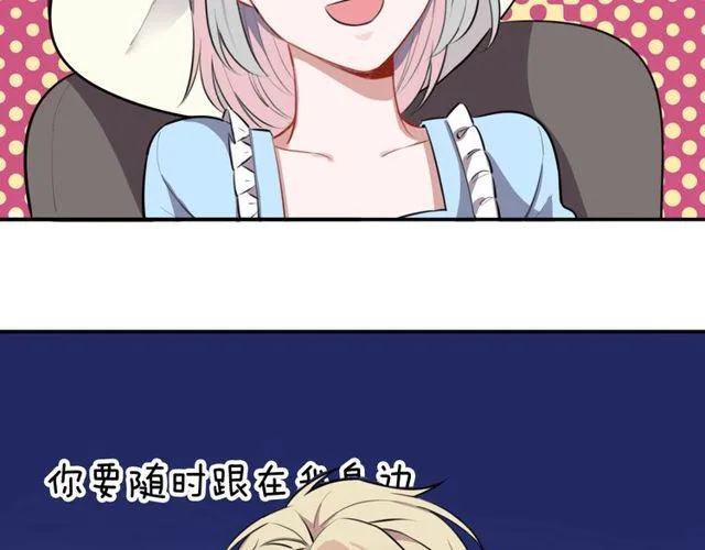 第13话修生气了 第8页