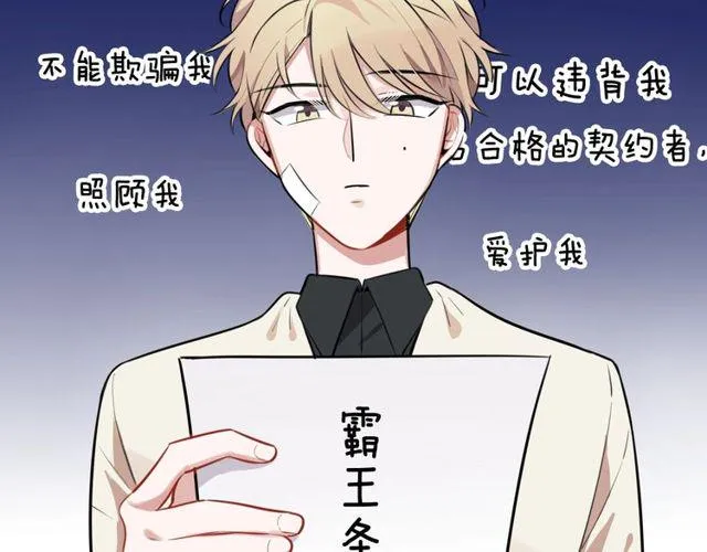 第13话修生气了 第9页