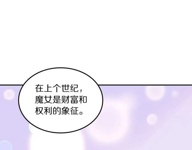 第13话修生气了 第23页