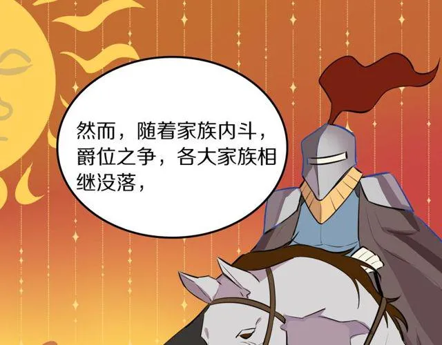 第13话修生气了 第28页