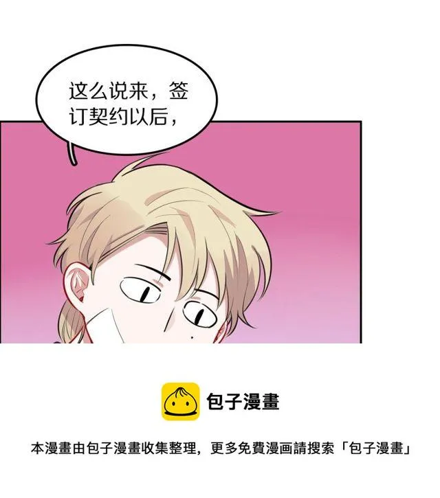 第13话修生气了 第31页