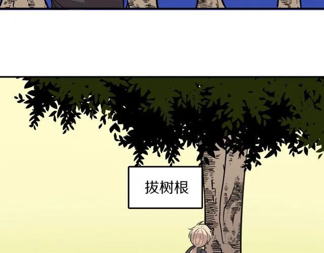 第13话修生气了 第34页