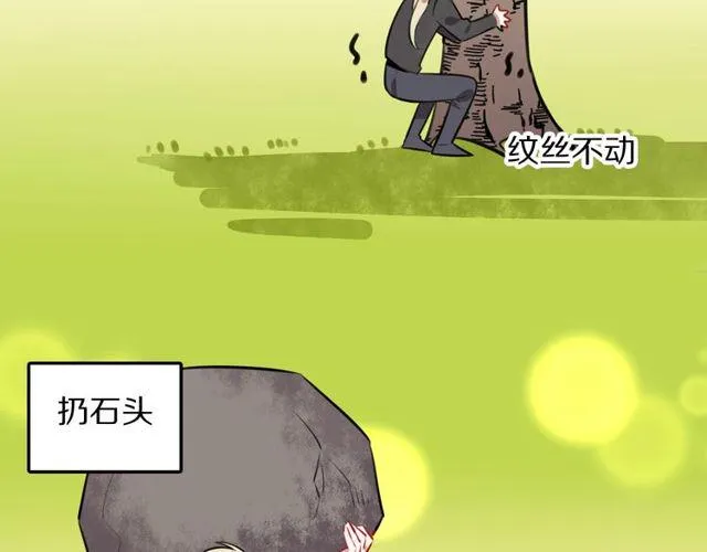 第13话修生气了 第35页