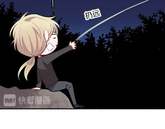 第13话修生气了 第39页