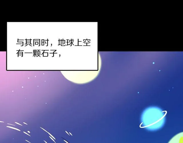 第13话修生气了 第62页