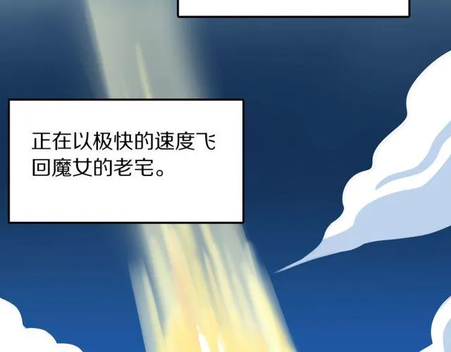 第13话修生气了 第65页
