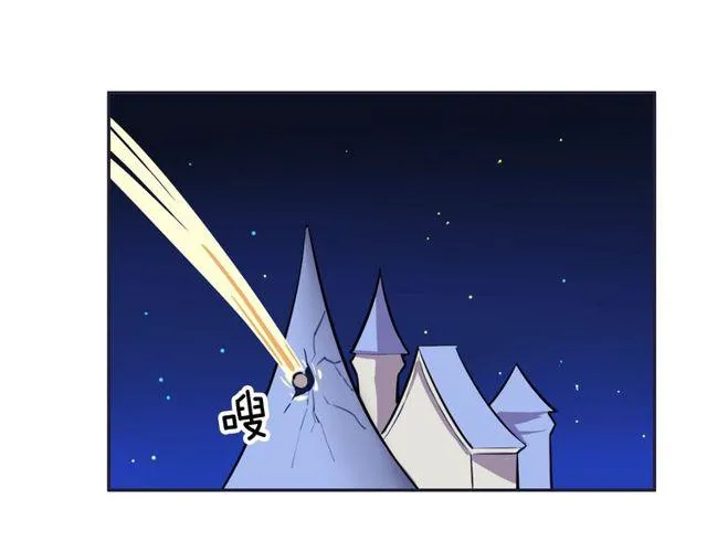 第13话修生气了 第67页