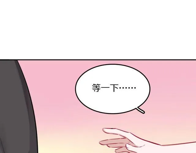 第13话修生气了 第69页