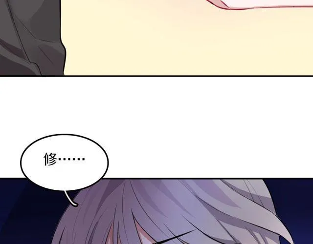 第13话修生气了 第70页